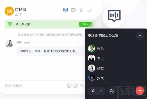 飞书,飞书远程办公协助软件,飞书远程协助,飞书下载,飞书最新版