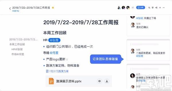 飞书,飞书远程办公协助软件,飞书远程协助,飞书下载,飞书最新版