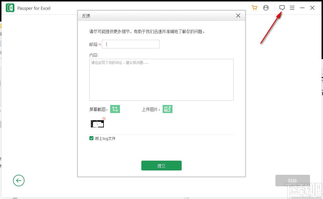 Passper for Excel下载,Excel密码解除工具,密码恢复