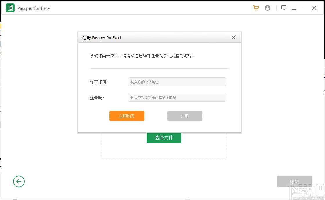 Passper for Excel下载,Excel密码解除工具,密码恢复
