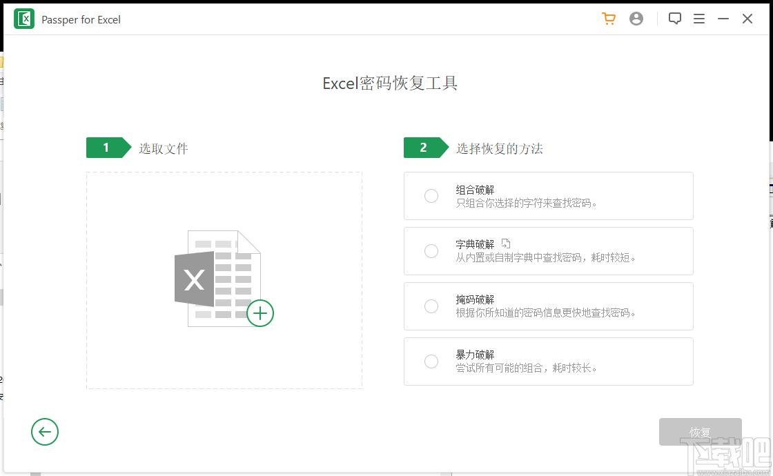 Passper for Excel下载,Excel密码解除工具,密码恢复