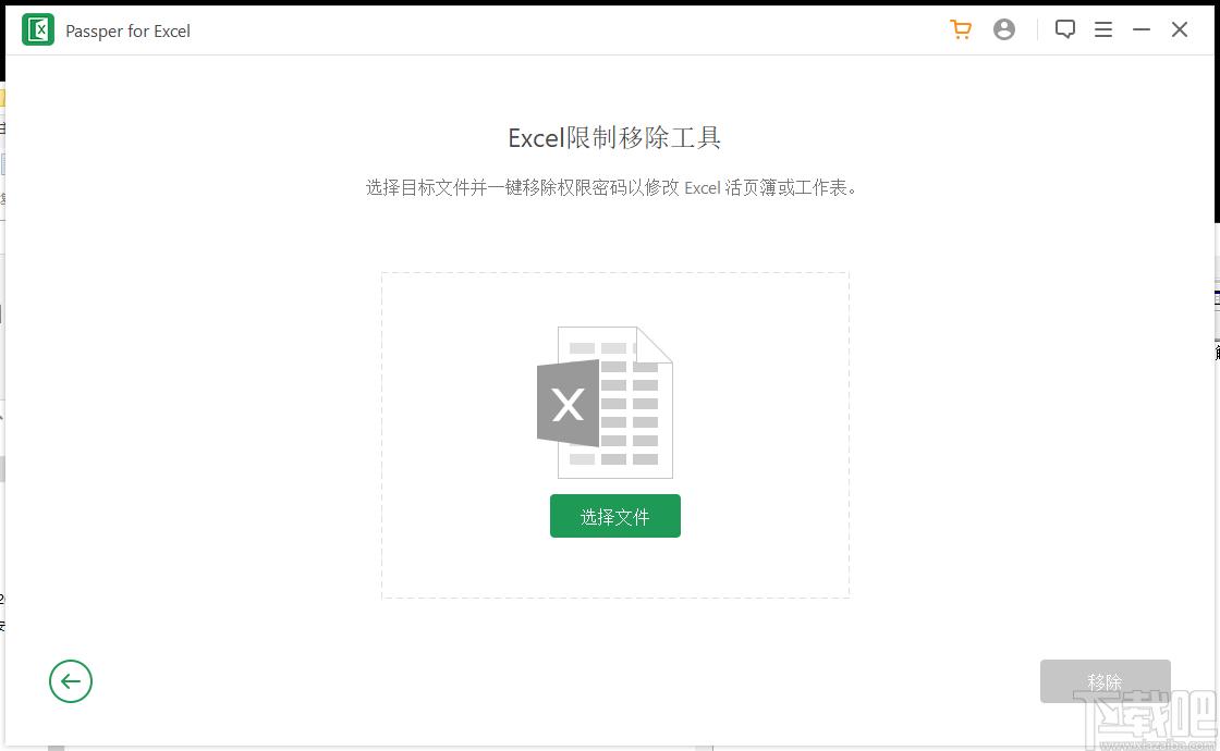 Passper for Excel下载,Excel密码解除工具,密码恢复