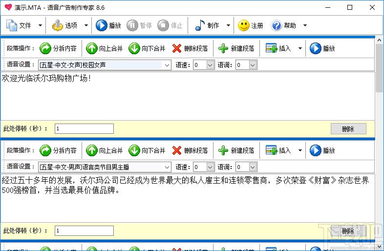 语音广告制作专家,语音广告制作软件下载