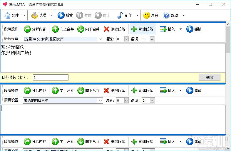 语音广告制作专家,语音广告制作软件下载