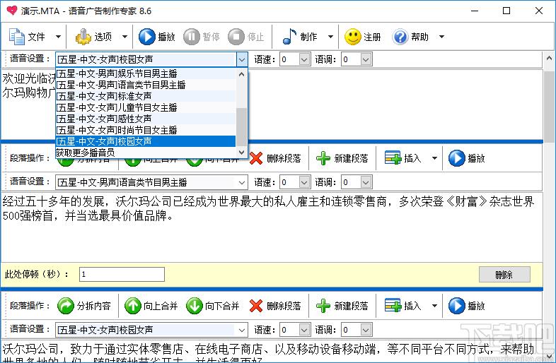 语音广告制作专家,语音广告制作软件下载