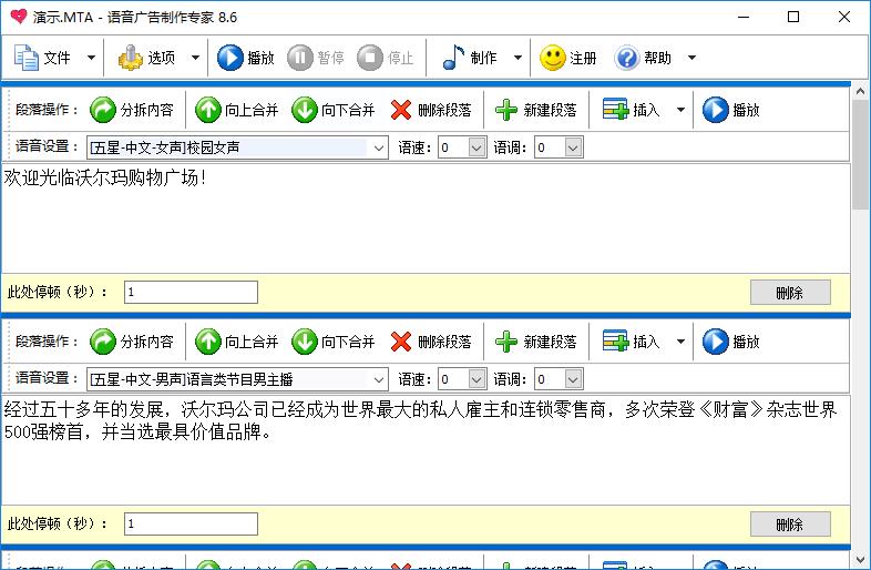 语音广告制作专家,语音广告制作软件下载