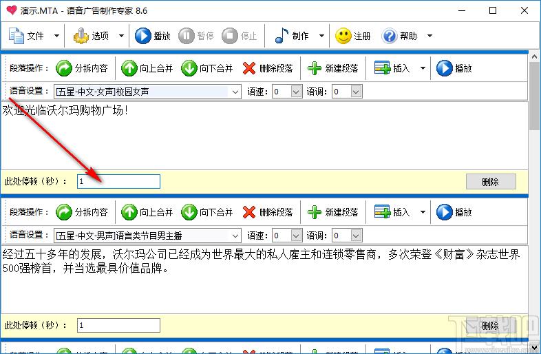 语音广告制作专家,语音广告制作软件下载