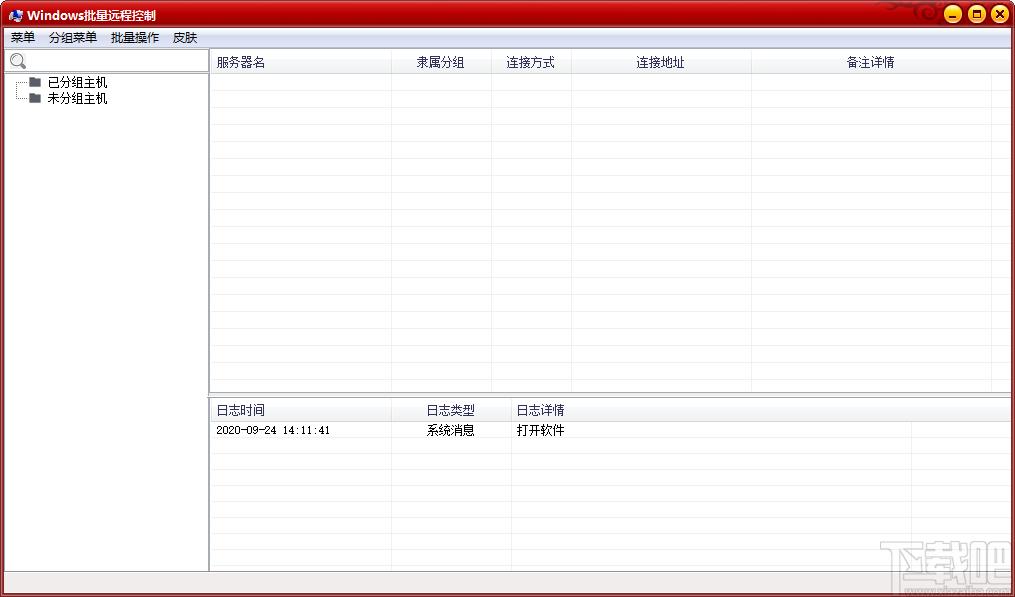 Windows批量远程控制下载,Windows批量远程控制