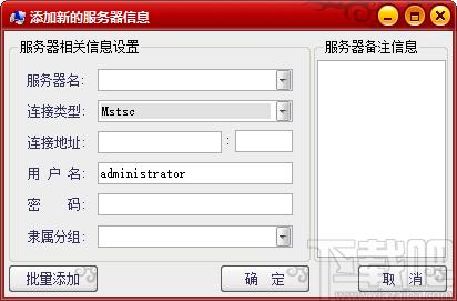Windows批量远程控制下载,Windows批量远程控制
