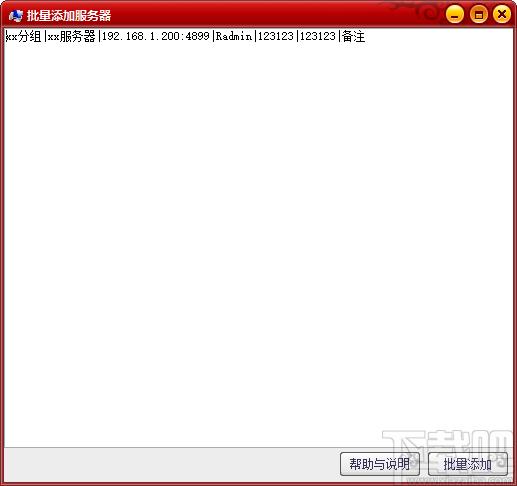 Windows批量远程控制下载,Windows批量远程控制