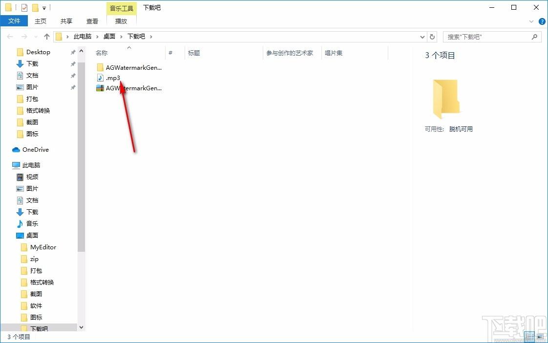 AG Watermark Generator下载,音频水印制作软件,音频水印制作