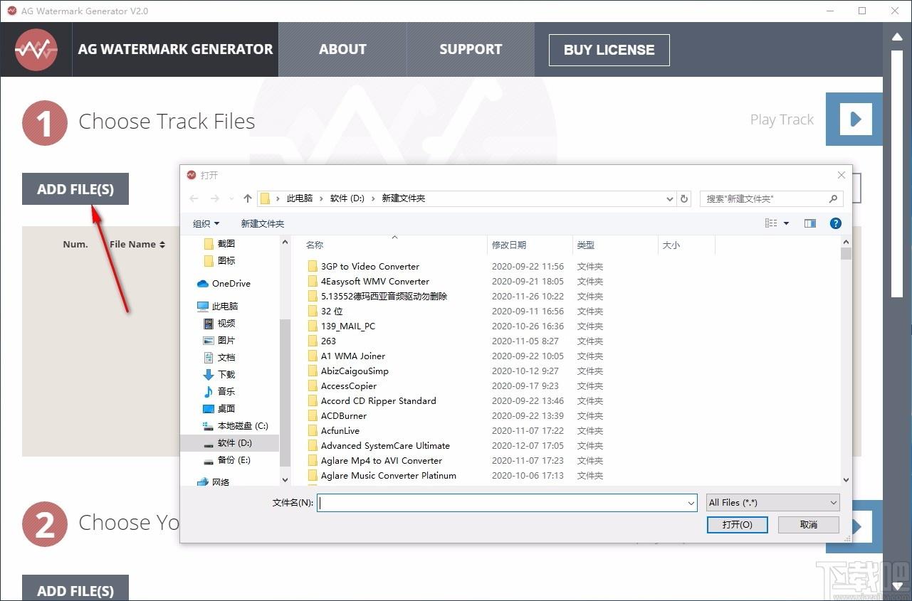 AG Watermark Generator下载,音频水印制作软件,音频水印制作