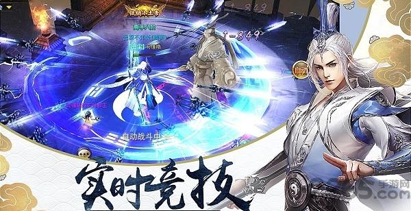 万剑绝手游官方版下载,万剑绝,修真手游,战斗手游
