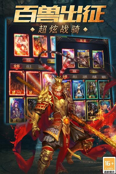 4399魔域传说手游下载,魔幻手游,4399手游,魔域传说
