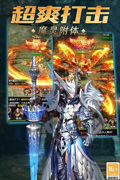 4399魔域传说手游下载,魔幻手游,4399手游,魔域传说