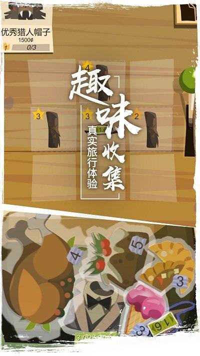 2023边境之旅新版本下载,经营手游,生存手游,边境之旅