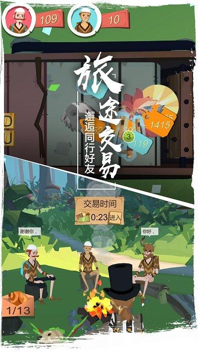 2023边境之旅新版本下载,经营手游,生存手游,边境之旅