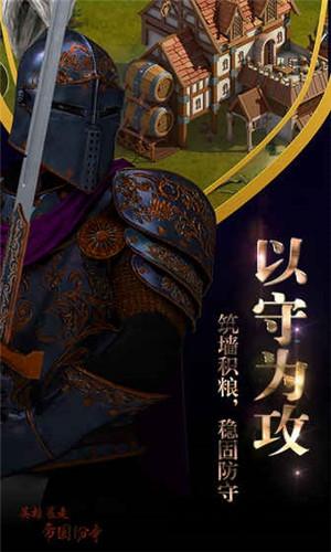 英雄暴走帝国纷争游戏下载,英雄暴走帝国纷争,策略手游,塔防手游
