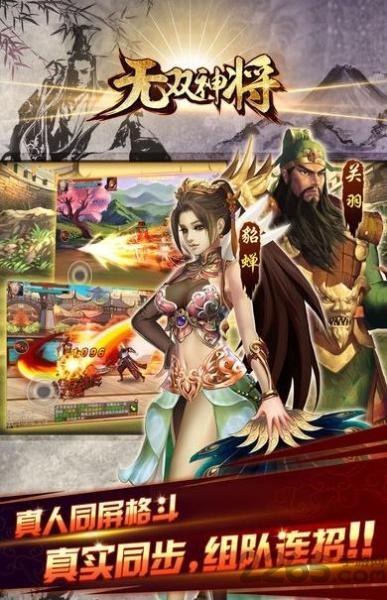 无双神将手机版下载,无双神将,三国手游,rpg手游,吸血鬼手游