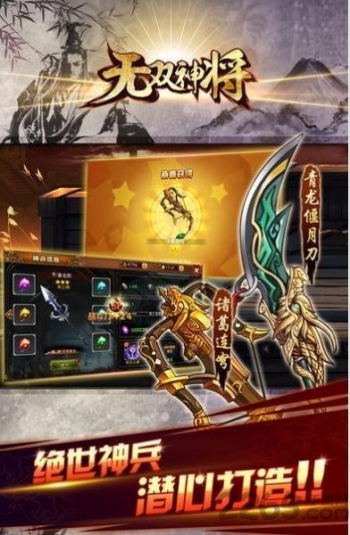 无双神将手机版下载,无双神将,三国手游,rpg手游,吸血鬼手游