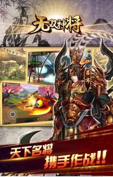 无双神将手机版下载,无双神将,三国手游,rpg手游,吸血鬼手游