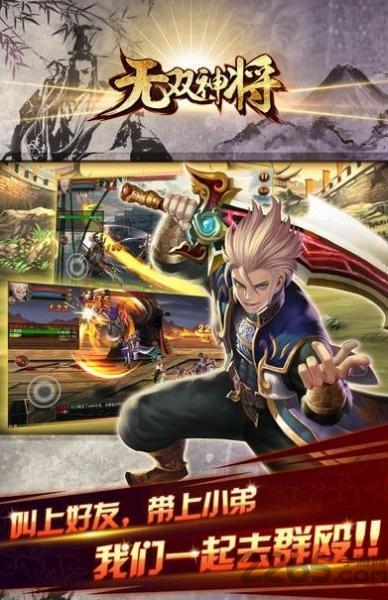 无双神将手机版下载,无双神将,三国手游,rpg手游,吸血鬼手游
