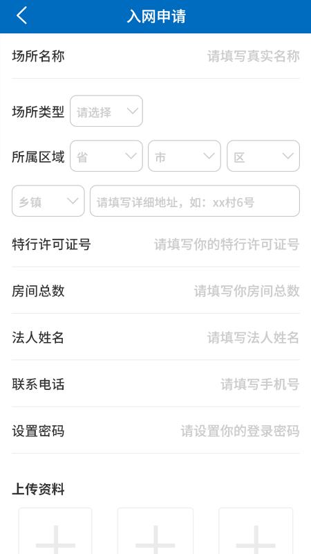 剑壹通app下载,剑壹通,管理app,警务app