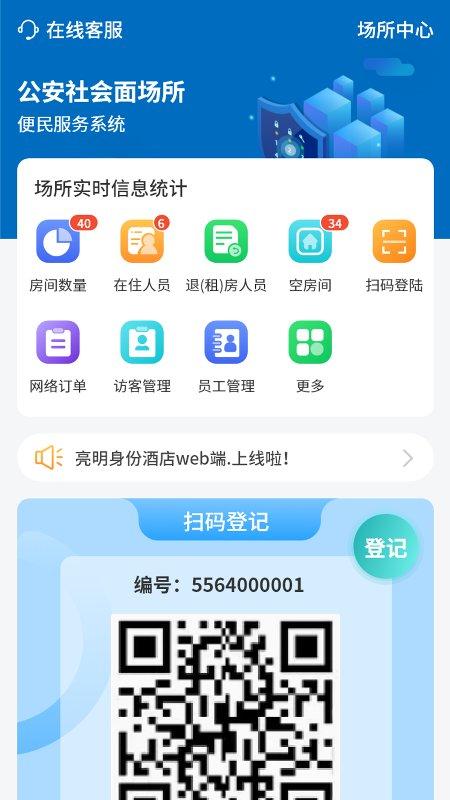 剑壹通app下载,剑壹通,管理app,警务app