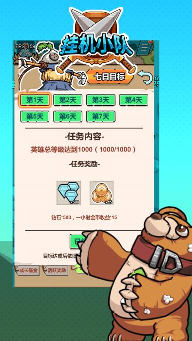 挂机小队游戏下载,挂机小队,放置游戏,闯关游戏