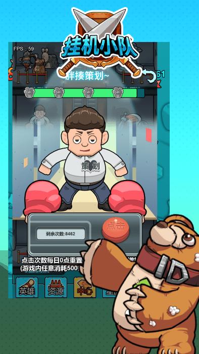 挂机小队游戏下载,挂机小队,放置游戏,闯关游戏