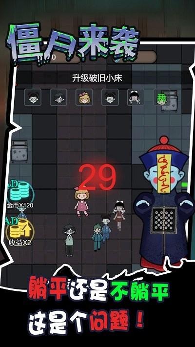 密尸逃亡手机版下载,密尸逃亡,生存游戏,塔防游戏