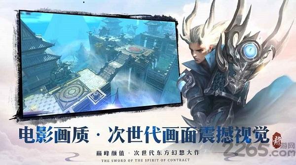 剑与契约官方版下载,mmorpg手游,竞技手游,剑与契约
