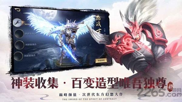 剑与契约官方版下载,mmorpg手游,竞技手游,剑与契约