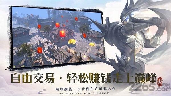 剑与契约官方版下载,mmorpg手游,竞技手游,剑与契约
