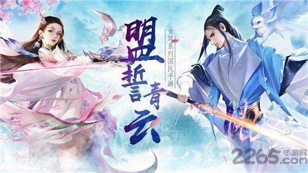 九天仙尘官方正版下载,九天仙尘,仙侠手游,战斗手游