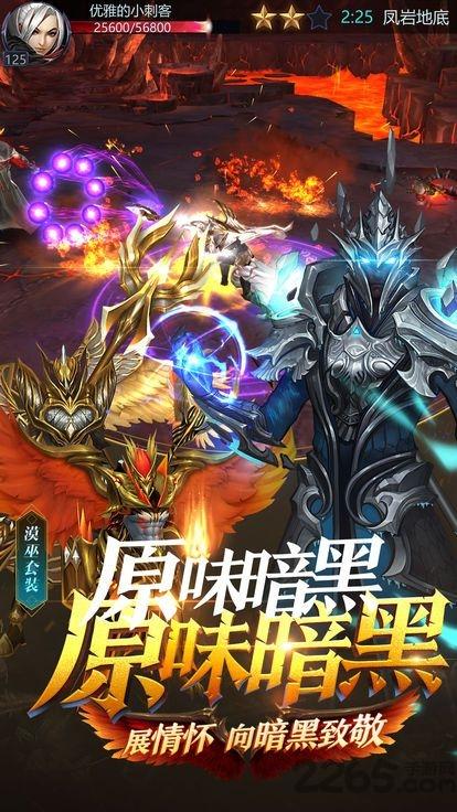 三颗心脏手游破解版下载,三颗心脏,国战手游,暗黑手游