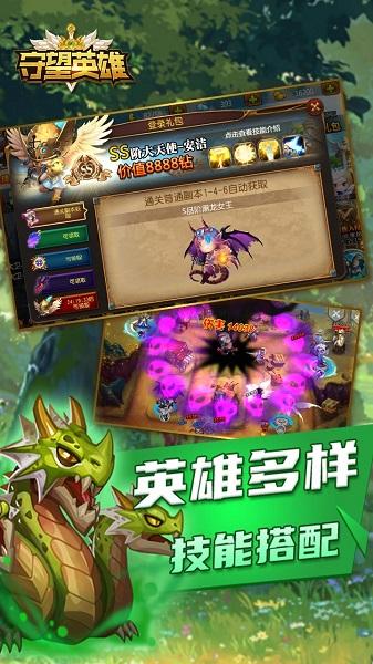 守望英雄手游九游版下载,守望英雄,魔幻手游,策略手游,塔防手游,九游手游