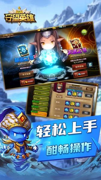 守望英雄手游九游版下载,守望英雄,魔幻手游,策略手游,塔防手游,九游手游