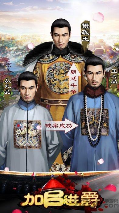 抢玩手游王爷不好当下载,王爷不好当,当官手游,抢玩手游