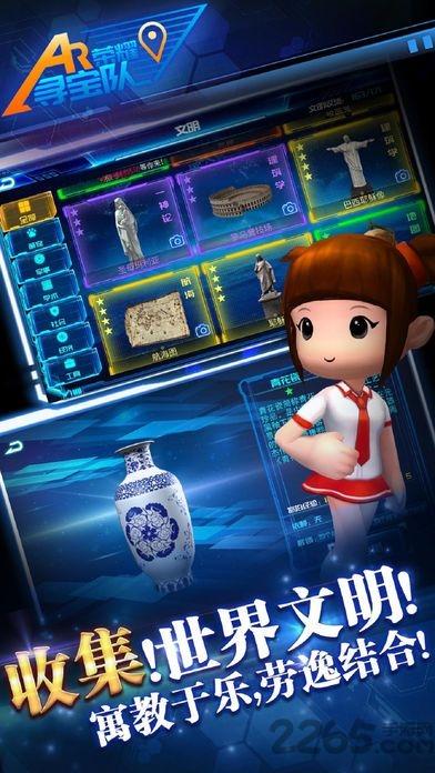 ar荣耀寻宝队手机版(暂未上线),ar荣耀寻宝队,ar手游,寻宝手游