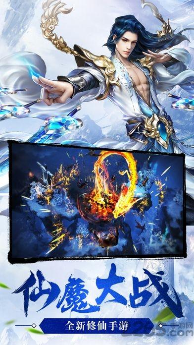 王者神域游戏手机版(暂未上线),王者神域,角色扮演,仙侠手游,rpg手游