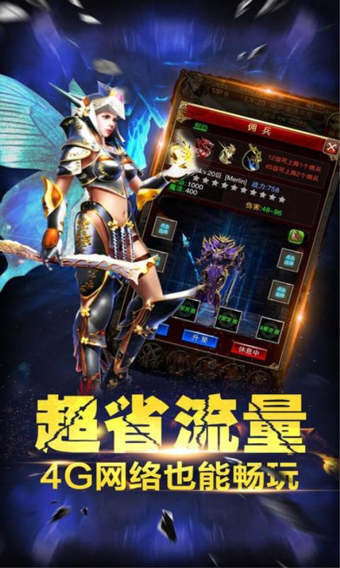 争霸沙城手游(暂未上线),争霸沙城,rpg手游,传奇手游