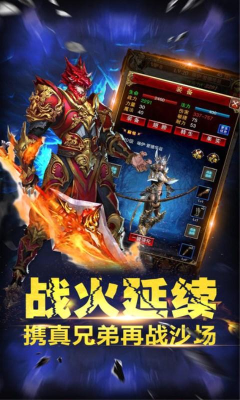 争霸沙城手游(暂未上线),争霸沙城,rpg手游,传奇手游