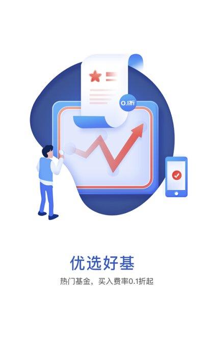 华宝基金app下载,华宝基金,基金app,办公app