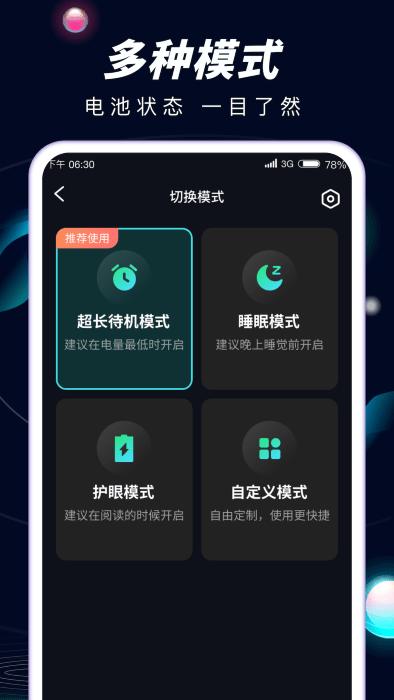 hi充电app下载,hi充电,充电app,优化app