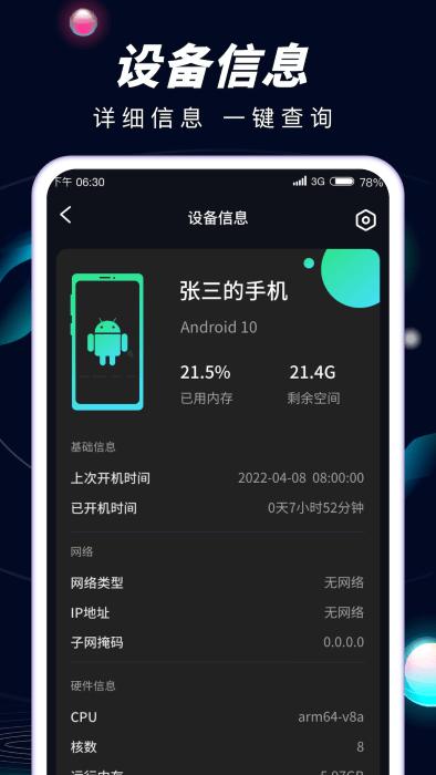 hi充电app下载,hi充电,充电app,优化app