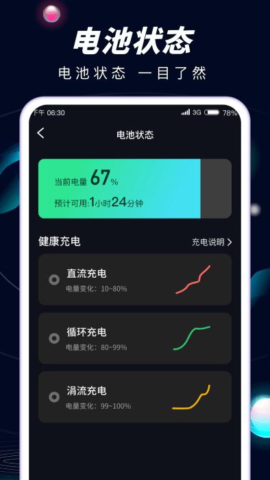 hi充电app下载,hi充电,充电app,优化app