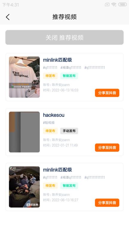 微客抖app下载,营销app,微客抖