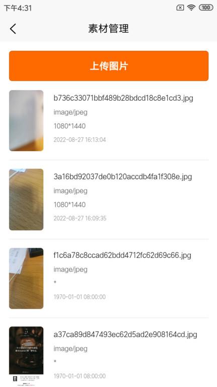 微客抖app下载,营销app,微客抖