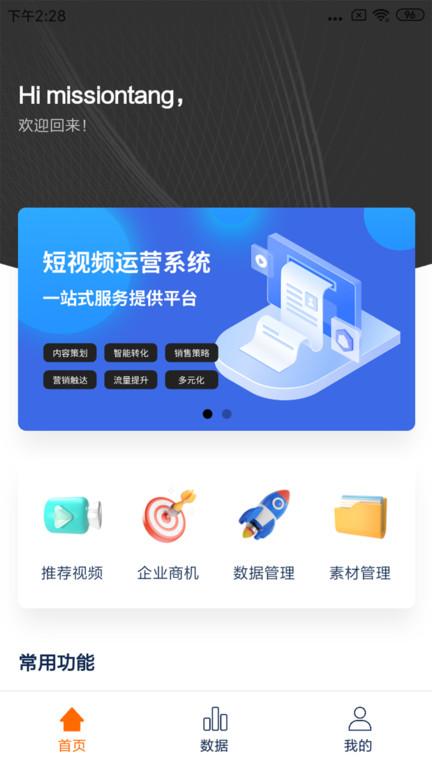 微客抖app下载,营销app,微客抖
